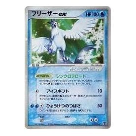 Pokemon PCG-P Promotional cards [PCG-P 010/PLAY] 'Articuno ex: PROMO' PCG-P-010-PLAY-JP