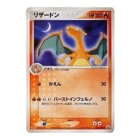 Pokemon ADV-P Promotional cards [ADV-P 054/ADV-P] 'Charizard: PROMO' ADV-P-054-ADV-P-JP