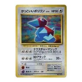 Pokemon Nintendo 64 Double Get Campaign [PROMO No.137] 'Cool Porygon P: Old Back' PROMO-NO.137-JP