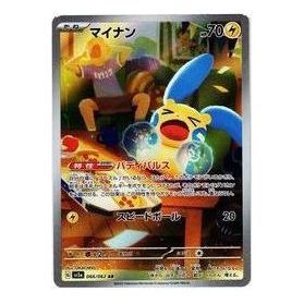 Pokemon Raging Surf [SV3a 066/062] 'Minun AR' SV3A-066-062-JP