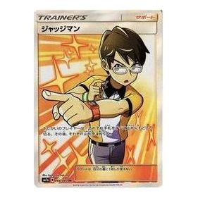 Pokemon Thunderclap Spark [SM7a 066/060] 'Judge SR' SM7A-066-060-JP