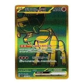 Pokemon Shiny Treasure ex [SV4a 359/190] 'Ting-Lu ex UR' SV4A-359-190-JP