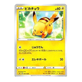 Pokemon Lightning [SA-L 001/024] 'Pikachu: Mirror' SA-L-001-024-JP