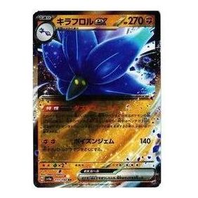 Pokemon Shiny Treasure ex [SV4a 111/190] 'Glimmora ex RR' SV4A-111-190-JP