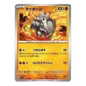 Pokemon Card JP 151 [SV2a 111/165] 'Rhyhorn C: Monster Ball Mirror' SV2A-111-165-JP