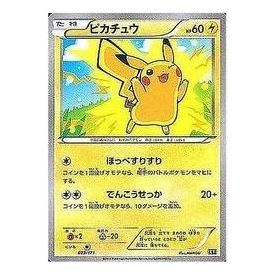 Pokemon Card JP The Best of XY [XY-BEST 029/171] 'Pikachu: Mirror' XY-BEST-029-171-JP