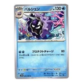 Pokemon Card JP 151 [SV2a 091/165] 'Cloyster U' SV2A-091-165-JP