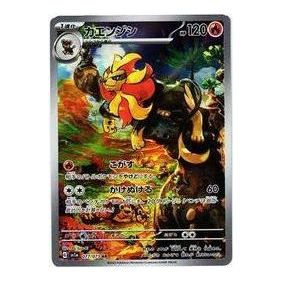 Pokemon Triplet Beat [SV1a 077/073] 'Pyroar AR' SV1A-077-073-JP