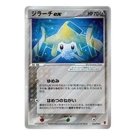 Pokemon PCG-P Promotional cards [PCG-P 032/PLAY] 'Jirachi ex: PROMO' PCG-P-032-PLAY-JP