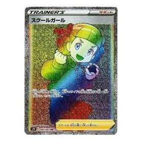 Pokemon Card JP Skyscraping Perfect [s7D 085/067] 'Schoolgirl HR' S7D-085-067-JP