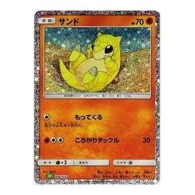 Pokemon Card JP Classic [CLF 008/032] 'Sandshrew' CLF-008-032-JP