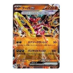 Pokemon Raging Surf [SV3a 029/062] 'Hoopa ex RR' SV3A-029-062-JP