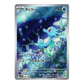 Pokemon Night Wanderer [SV6a 067/064] 'Horsea AR' SV6A-067-064-JP