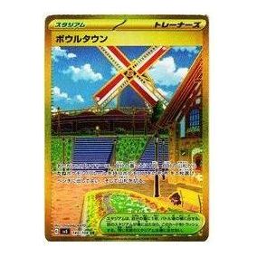 Pokemon Ruler of the Black Flame [SV3 140/108] 'Artazon UR' SV3-140-108-JP