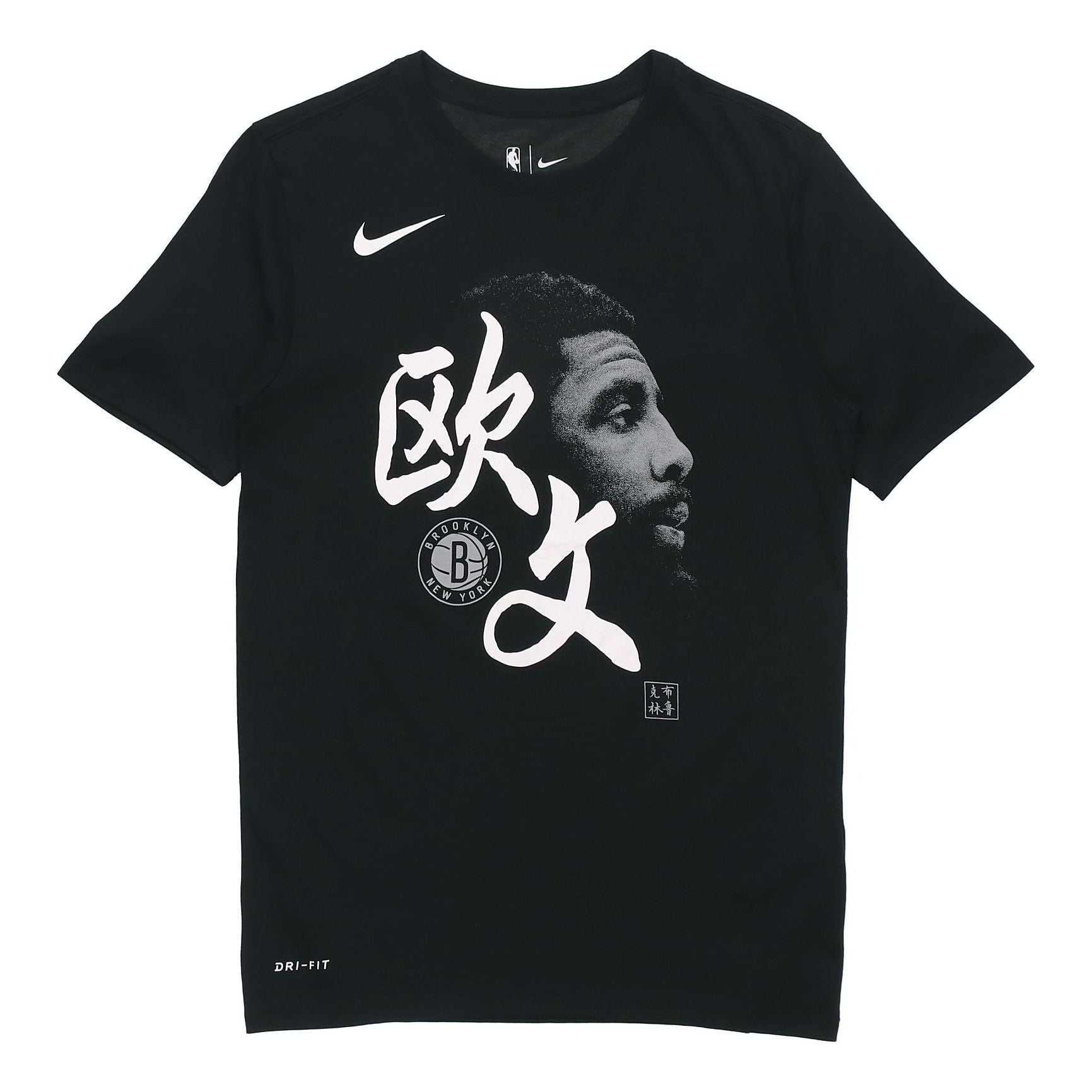 Nike NBA Kyrie Brooklyn Global Game Kyrie Irvin Basketball  Tee 'Black' CZ4129-010