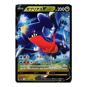 Pokemon VSTAR Universe [s12a 109/172] 'Garchomp RR' S12A-109-172-JP