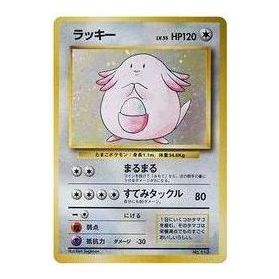Pokemon Pocket Monster Card Game [PMCG1-2 No.113] 'Chansey R: Old Back' PMCG1-2-NO.113-JP