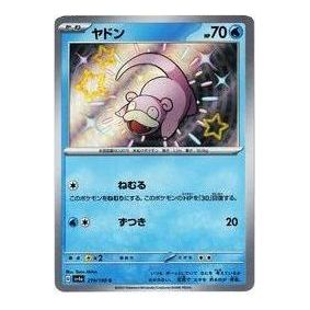 Pokemon Shiny Treasure ex [SV4a 219/190] 'Slowpoke S' SV4A-219-190-JP