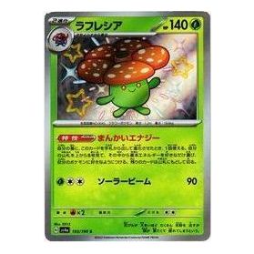 Pokemon Shiny Treasure ex [SV4a 193/190] 'Vileplume S' SV4A-193-190-JP