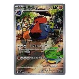 Pokemon Card JP Crimson Haze [SV5a 076/066] 'Probopass AR' SV5A-076-066-JP
