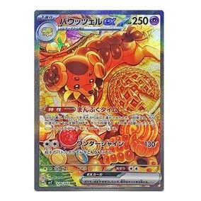 Pokemon Stellar Miracle [SV7 129/102] 'Dachsbun ex SAR' SV7-129-102-JP