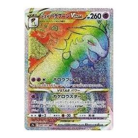 Pokemon Card JP Battle Region [S9a 085/067] 'Hisuian Typhlosion VMAX HR' S9A-085-067-JP