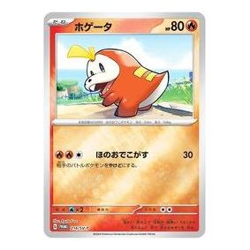 Pokemon Card JP Summer is Here! Get a Promo Card Campaign! [SV-P 214] 'Fuecoco P' SV-P-214-JP
