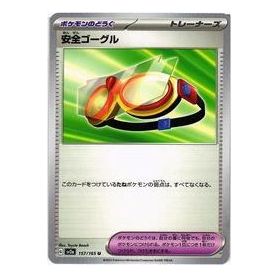 Pokemon Card JP 151 [SV2a 157/165] 'Safety Goggles U' SV2A-157-165-JP