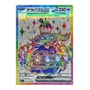 Pokemon Stellar Miracle [SV7 122/102] 'Terapagos ex SR' SV7-122-102-JP