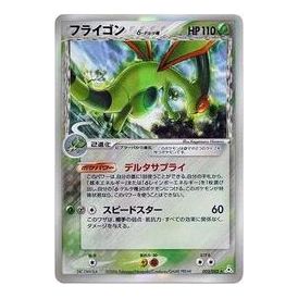 Pokemon Holon Phantom [PCG7 003/052] 'Flygon Delta Species R: Resale' PCG7-003-052-JP