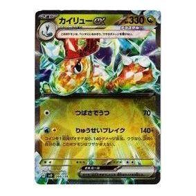 Pokemon Selected ex Start Deck [SVD 090/139] 'Dragonite ex' SVD-090-139-JP