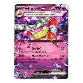 Pokemon Clay burst & Snow hazard [SV2P 030/071] 'Slowking ex RR' SV2P-030-071-JP