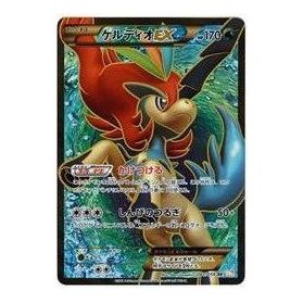 Pokemon Cold Flare [BW6-G 061/059] 'Keldeo EX SR' BW6-G-061-059-JP