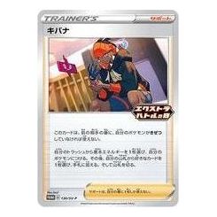 Pokemon Extrabattle's Day (2024) Participation award [SV-P 130] 'Raihan P' SV-P-130-JP