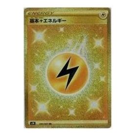 Pokemon Blue Sky Stream [S7R 090/067] 'Basic Lightning Energy UR' S7R-090-067-JP