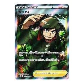 Pokemon Paradigm Trigger [s12 112/098] 'Brandon SR' S12-112-098-JP
