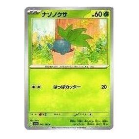 Pokemon Card JP 151 [SV2a 043/165] 'Oddish C' SV2A-043-165-JP