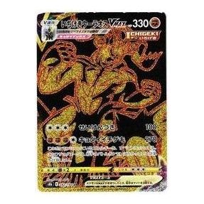 Pokemon VMAX Climax Box [S8b 282/184] 'Single Strike Urshifu VMAX UR' S8B-282-184-JP