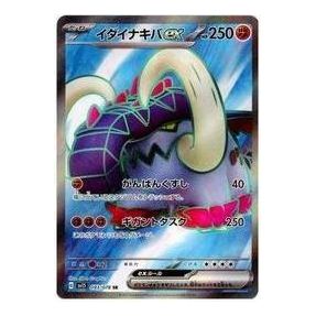 Pokemon Scarlet ex [SV1S 093/078] 'Great Tusk ex SR' SV1S-093-078-JP