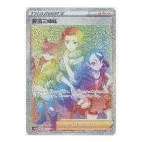 Pokemon Dark Phantasma [S10a 096/071] 'Miss Fortunes HR' S10A-096-071-JP