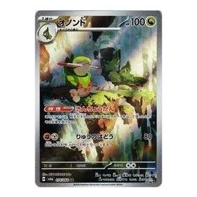 Pokemon Night Wanderer [SV6a 074/064] 'Fraxure AR' SV6A-074-064-JP