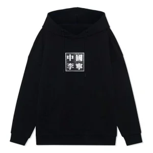 Li-Ning SS22 Logo Printed China Style Hoodie 'Black' AWDRF47-1