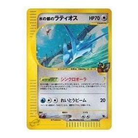 Pokemon Theater Limited VS Pack [eVS 012/018] 'Water Capital Latios' EVS-012-018-JP