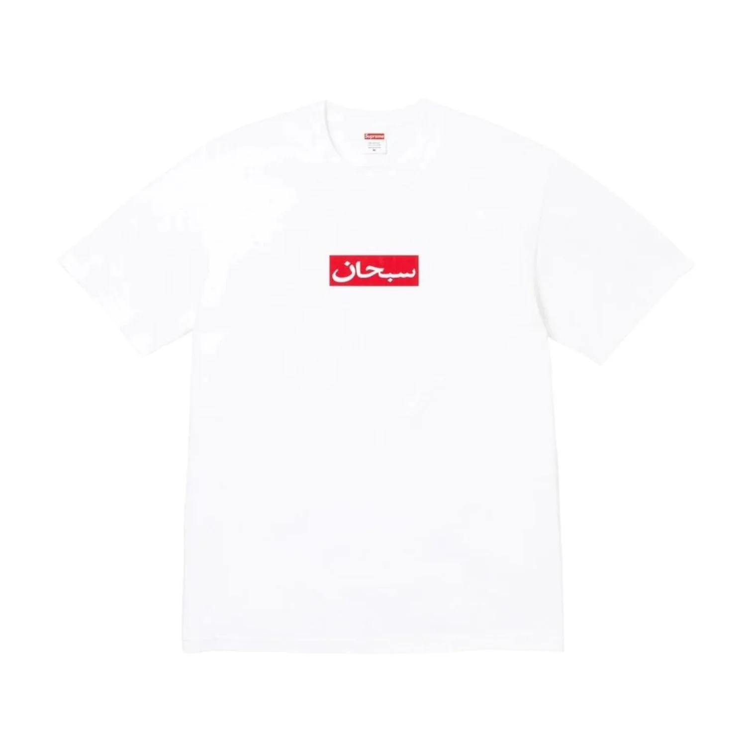 Supreme SS26 Arabic Box Logo T-Shirt 'White' SUP-SS26-002-WHT