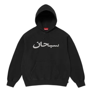 Supreme SS26 Arabic Logo Hooded Sweatshirt 'Black' SUP-SS26-260-BLK