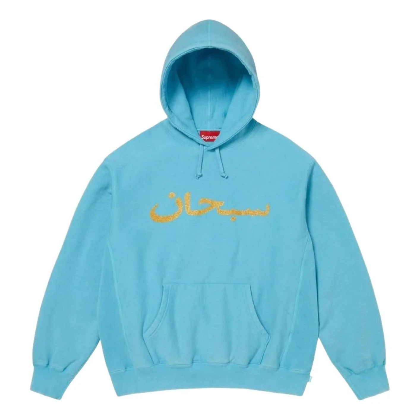 Supreme SS26 Arabic Logo Hooded Sweatshirt 'Blue' SUP-SS26-260-BLU
