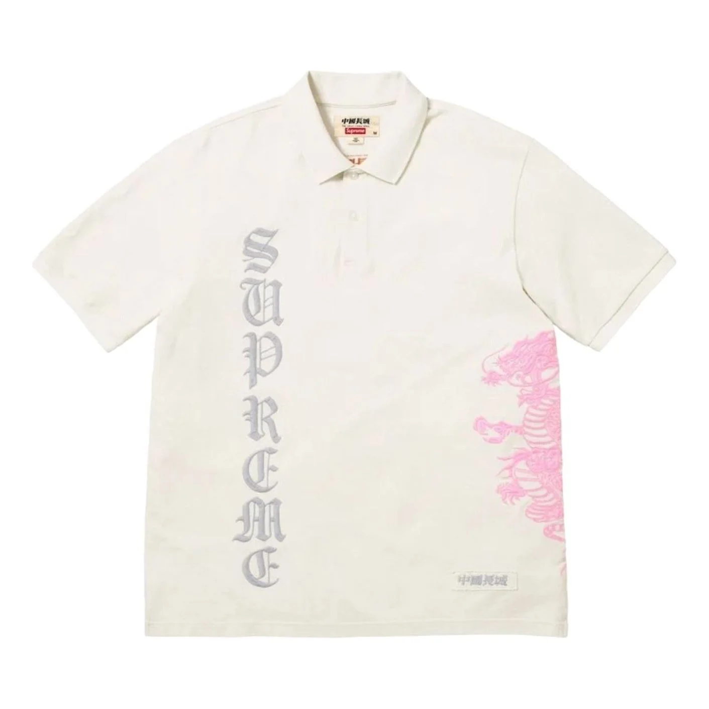 Supreme x The Great China SS26 Wall Dragon Polo 'White' SUP-SS26-120-WHT